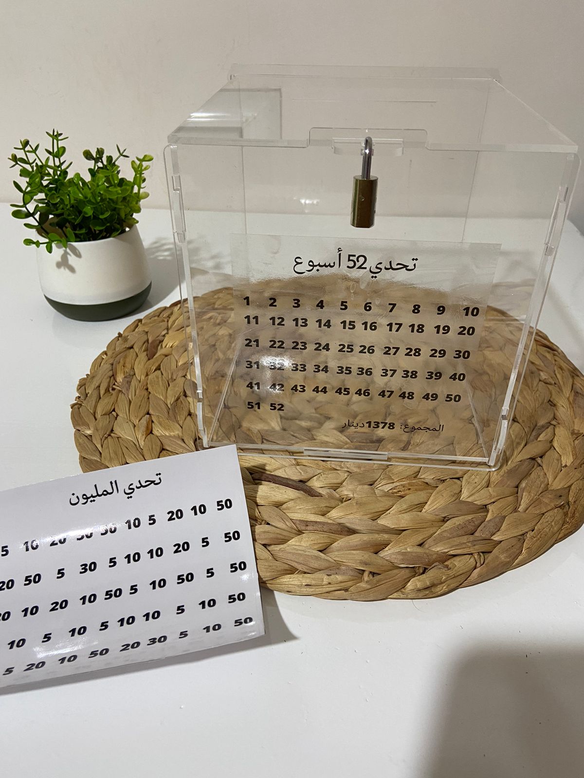 Grande Tirelire En Acrylique Transparente - Ne S'ouvre Pas - Pour Adultes Et Enfants - 12 X 12 X 12 Cm