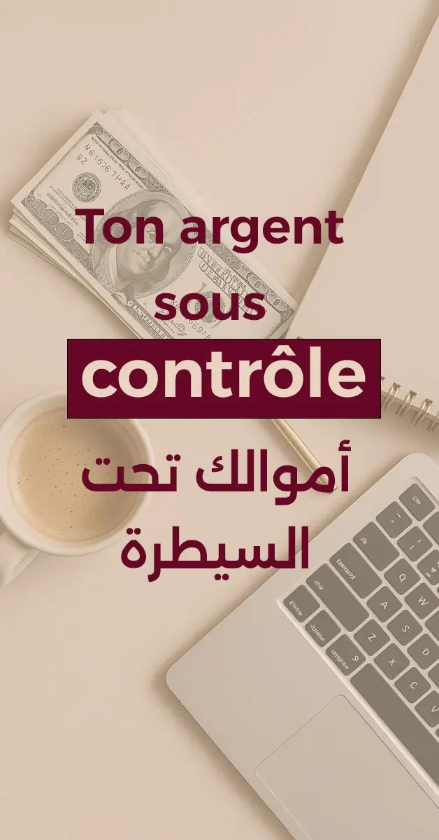 ton argent sous controle