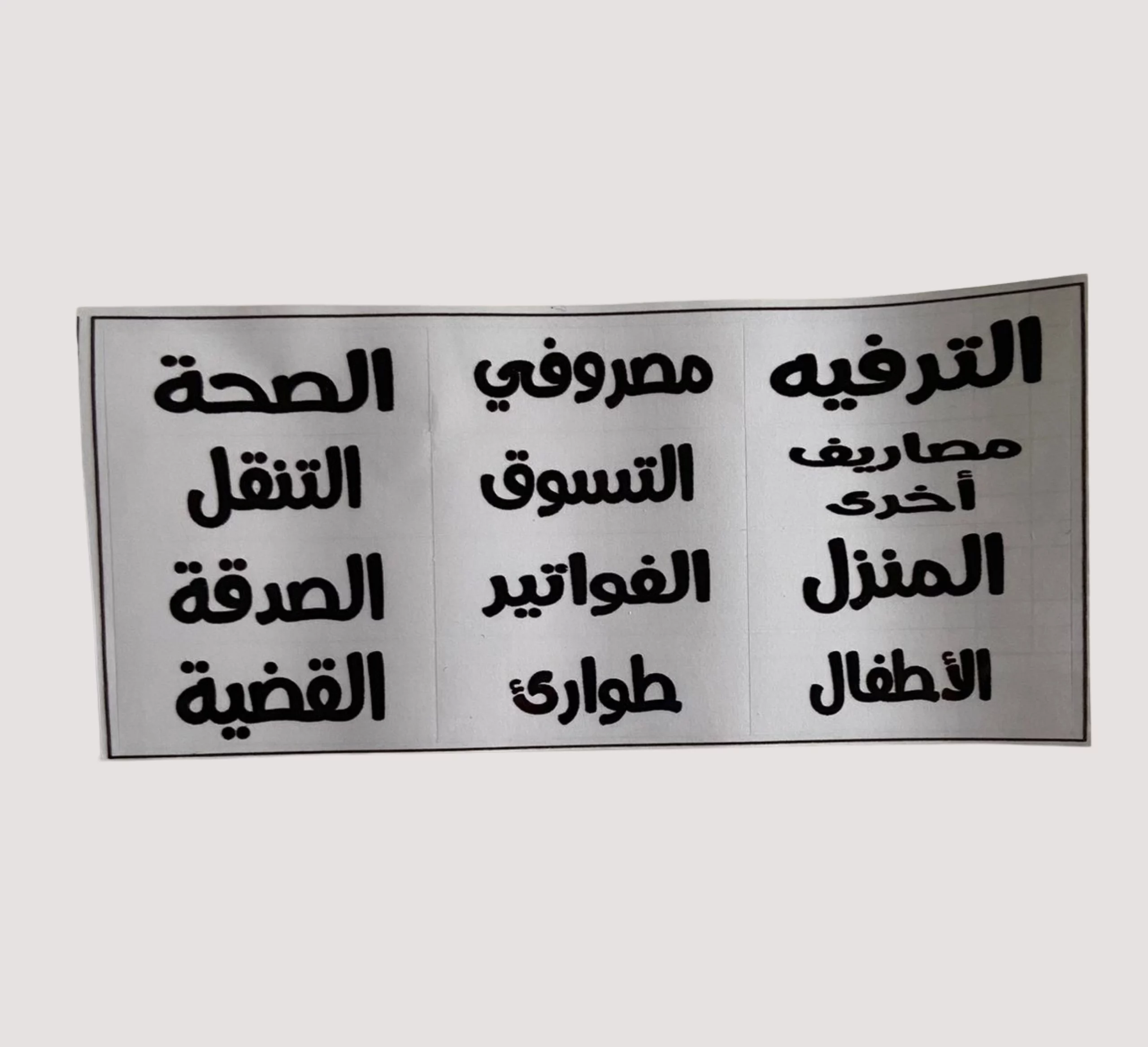 12 Stickers - Catégories - En Arabe